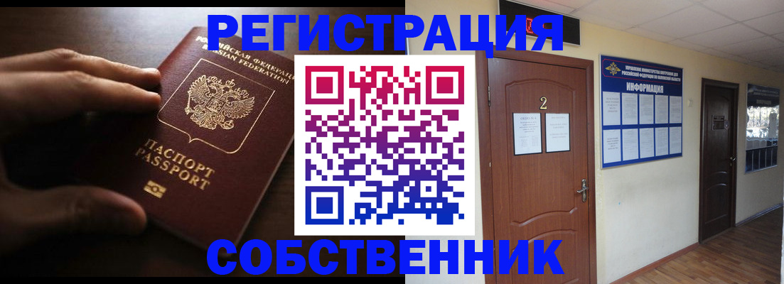 временная регистрация купить в Кунгуре