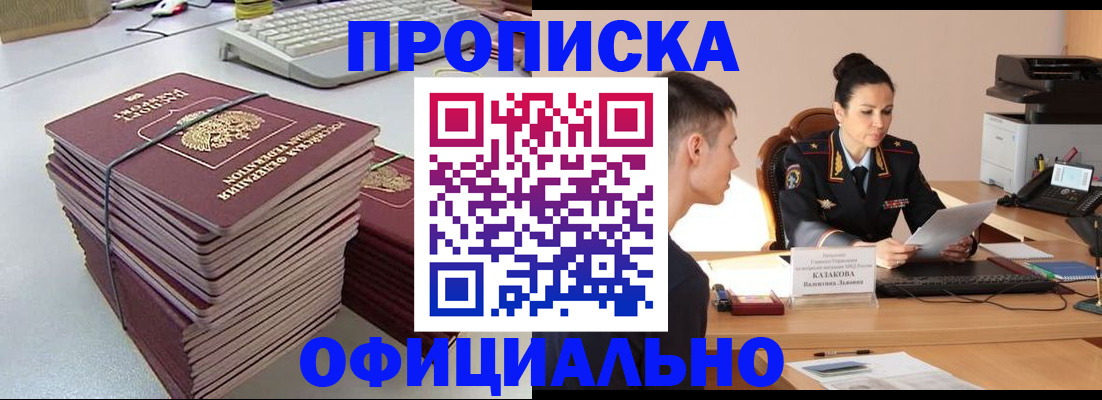 прописка регистрация в Кунгуре